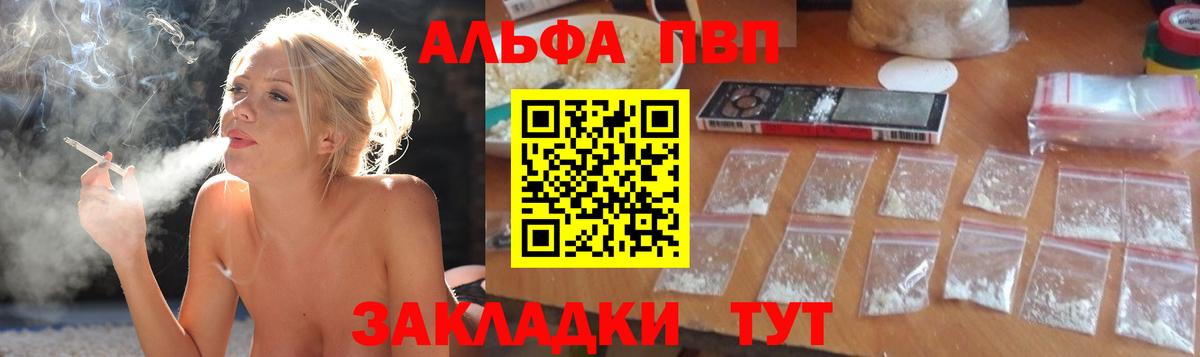 APVP кристаллы  Вход с VPN  Пыть-Ях  Alpha-PVP мука 