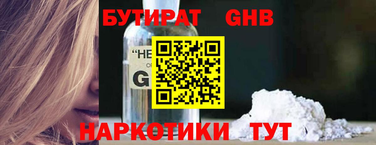 Пыть-Ях  БУТИРАТ буратино  Вход с VPN 