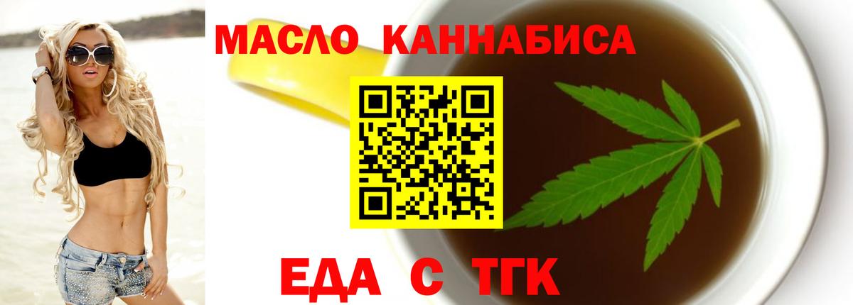 Пыть-Ях  Еда ТГК марихуана  Вход с VPN 