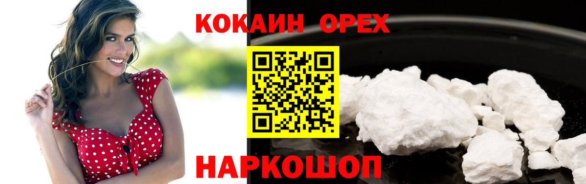 Cocaine FishScale Пыть-Ях