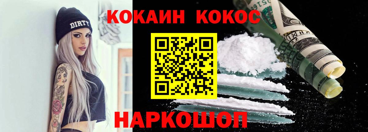 Пыть-Ях  КОКАИН  Вход с VPN  Кокаин 97% 