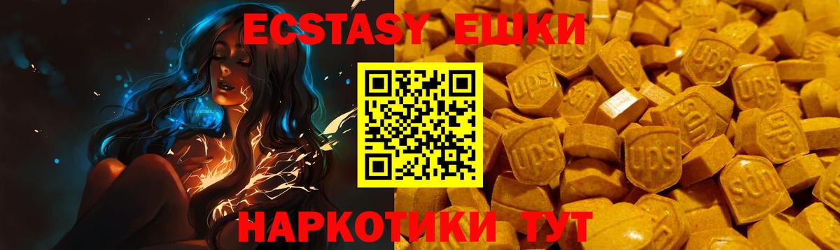 Экстази TESLA Пыть-Ях