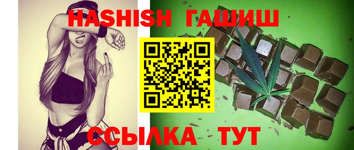 ГАШИШ индика сатива Пыть-Ях