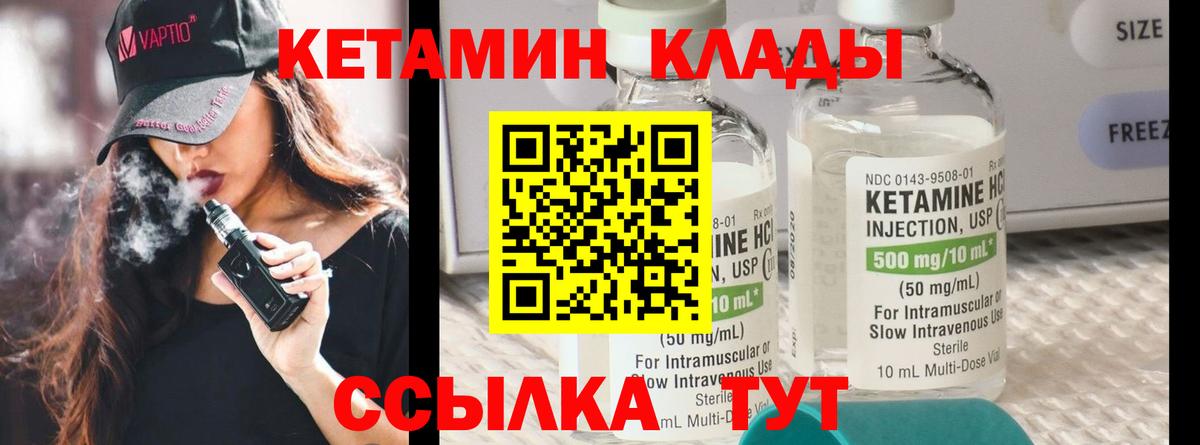 площадка официальный сайт  КЕТАМИН VHQ  Вход с VPN  Пыть-Ях 