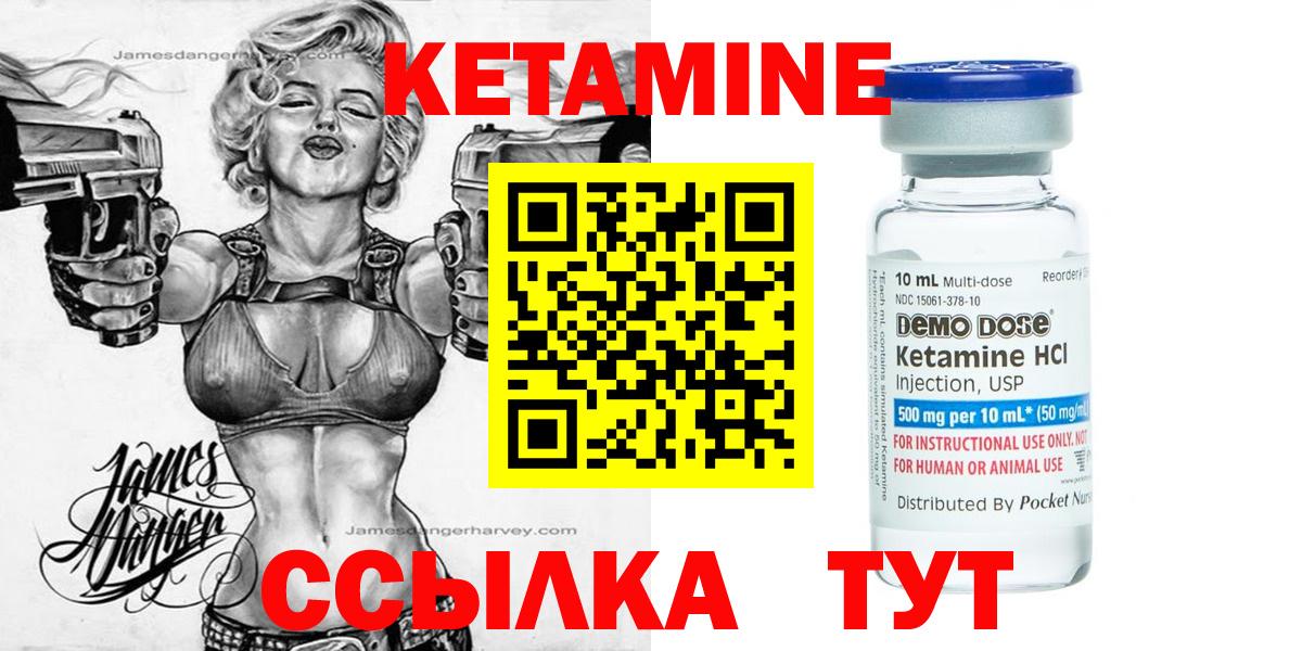 КЕТАМИН ketamine Пыть-Ях