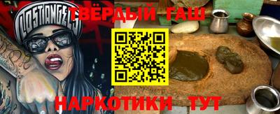 гашишное масло Рузаевка