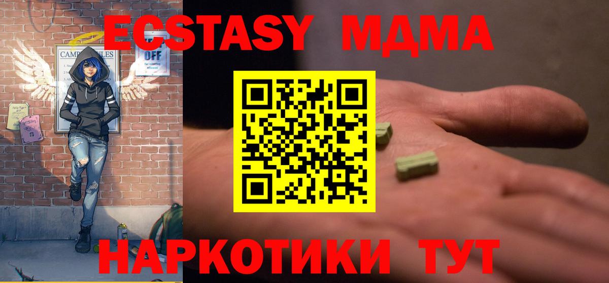 Пыть-Ях  MDMA кристаллы  MDMA молли  МДМА  Вход с VPN 