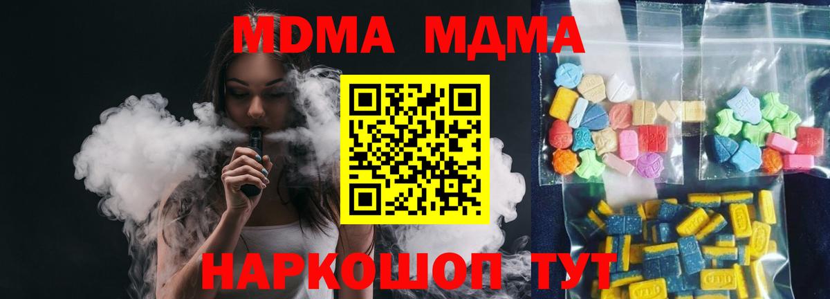 MDMA молли Пыть-Ях