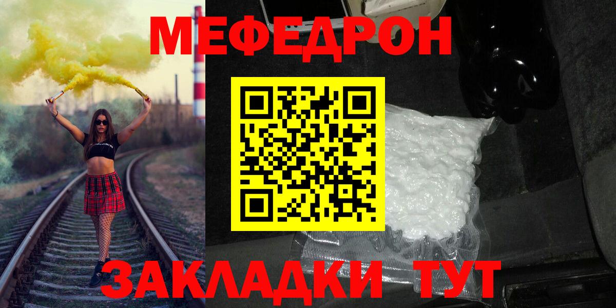 Мефедрон кристаллы Пыть-Ях