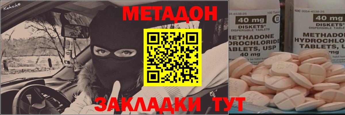 Метадон мёд  МЕТАДОН кристалл  Вход с VPN  Пыть-Ях 