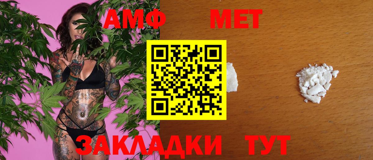 Пыть-Ях  Метамфетамин кристалл  Вход с VPN 