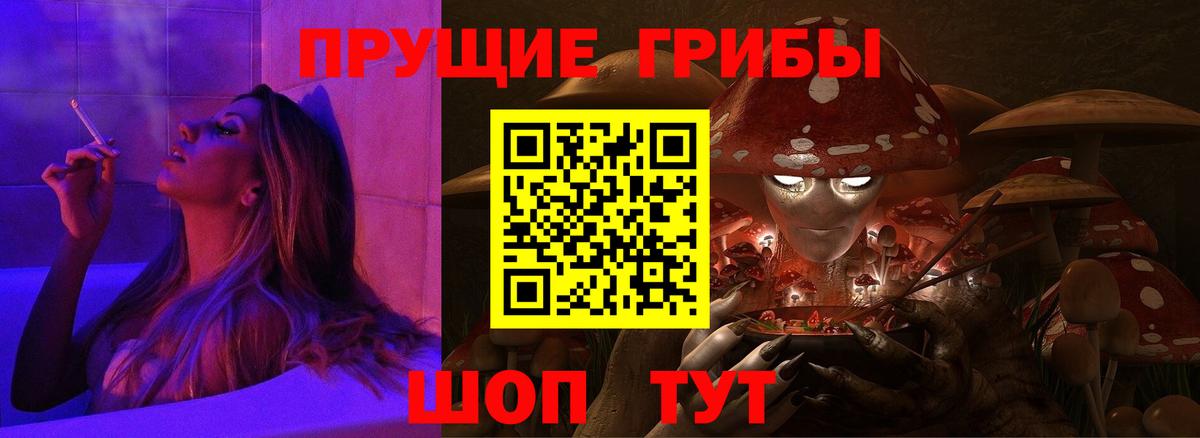 Псилоцибиновые грибы Magic Shrooms  Псилоцибиновые грибы Psilocybe  Пыть-Ях  Вход с VPN 